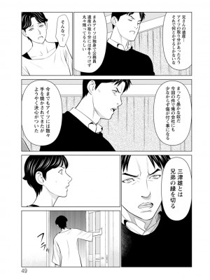 [タカスギコウ] 浄蓮の炎〜煉獄の園〜 ： 2 [DL版]_049