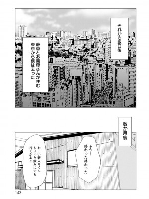 [タカスギコウ] 浄蓮の炎〜煉獄の園〜 ： 2 [DL版]_143