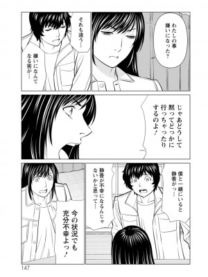 [タカスギコウ] 浄蓮の炎〜煉獄の園〜 ： 2 [DL版]_147