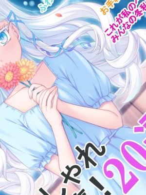 [あざらしそふと＋1] アイコトバ -Silver Snow Sister-_ev_shi_c06_04