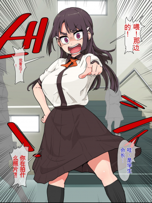 [えせN] くんずほぐれつ!チンマケ会長っ[配菜機翻漢化組]_004