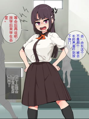 [えせN] くんずほぐれつ!チンマケ会長っ[配菜機翻漢化組]_007