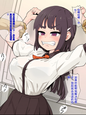 [えせN] くんずほぐれつ!チンマケ会長っ[配菜機翻漢化組]_020