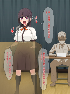 [えせN] くんずほぐれつ!チンマケ会長っ[配菜機翻漢化組]_178