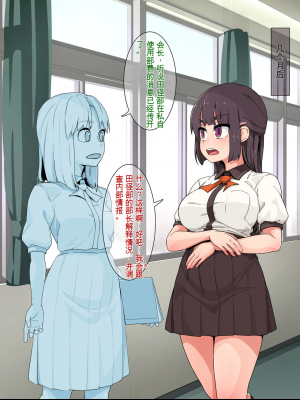 [えせN] くんずほぐれつ!チンマケ会長っ[配菜機翻漢化組]_212