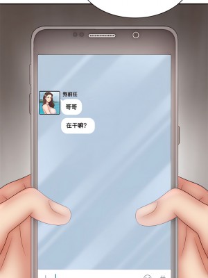 我體內的那個祂 43-44話_43_01