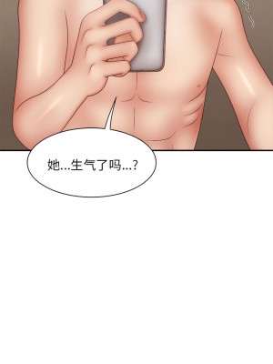 我體內的那個祂 43-44話_43_03