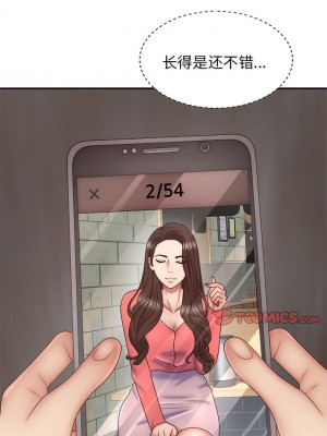 我體內的那個祂 43-44話_43_04