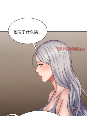 我體內的那個祂 43-44話_43_07