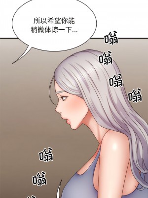 我體內的那個祂 43-44話_44_03