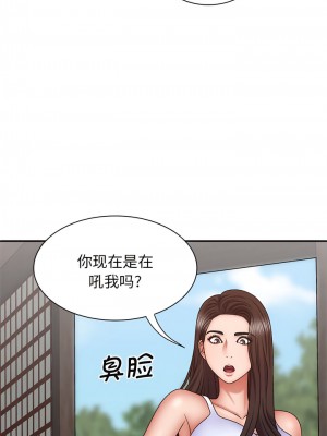 我體內的那個祂 43-44話_44_09