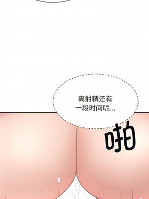 我體內的那個祂 43-44話_44_10