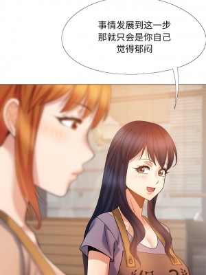 戀愛信仰 38-39話_38_03
