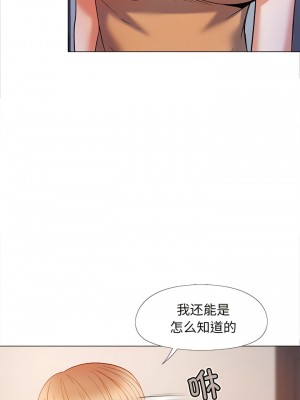 戀愛信仰 38-39話_39_02