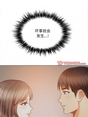 戀愛信仰 38-39話_39_10