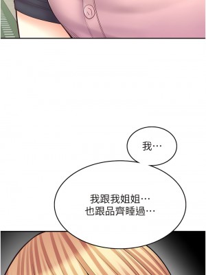 漫畫店工讀生 51-52話_51_03