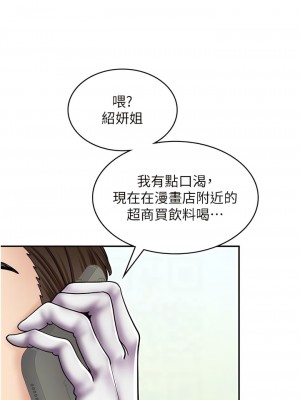 漫畫店工讀生 51-52話_51_06