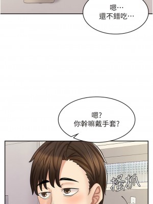 漫畫店工讀生 51-52話_51_11