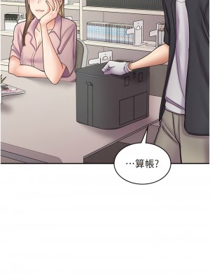 漫畫店工讀生 51-52話_51_12