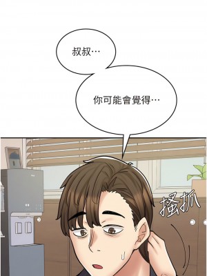 漫畫店工讀生 51-52話_52_02