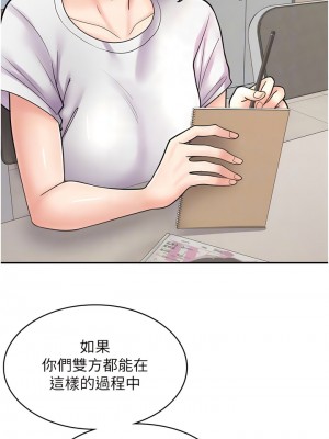 漫畫店工讀生 51-52話_52_05