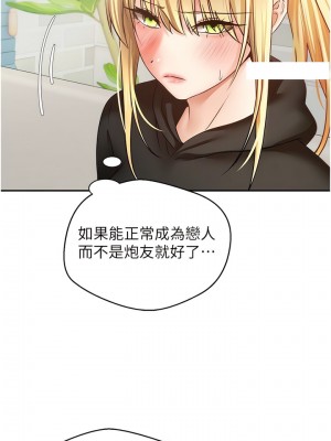 慾望成真App 56-57話_57_04