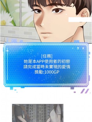 慾望成真App 56-57話_57_09