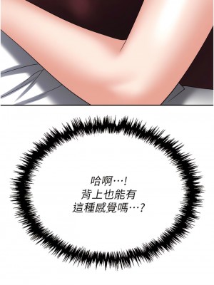 職場陷阱 63-64話_63_03