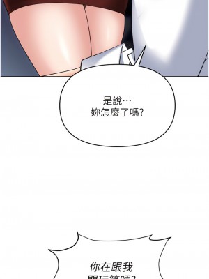 職場陷阱 63-64話_63_15