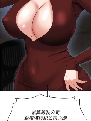 職場陷阱 63-64話_63_16