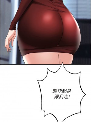 職場陷阱 63-64話_63_18