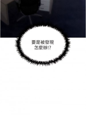 職場陷阱 63-64話_64_02