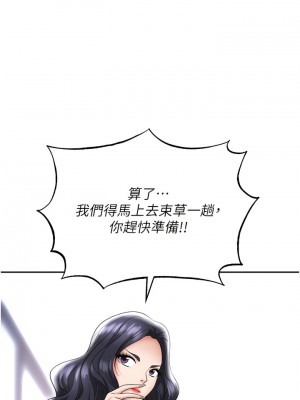 職場陷阱 63-64話_64_06