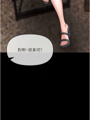 職場陷阱 63-64話_64_11