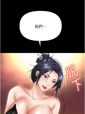 職場陷阱 63-64話_64_13