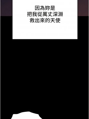 職場陷阱 63-64話_64_14