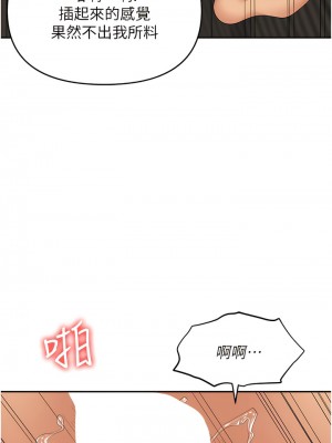 職場陷阱 63-64話_64_16