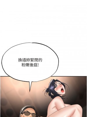 職場陷阱 63-64話_64_17