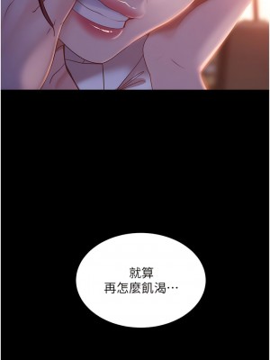 直男逆襲婚友社 36-37話_37_02