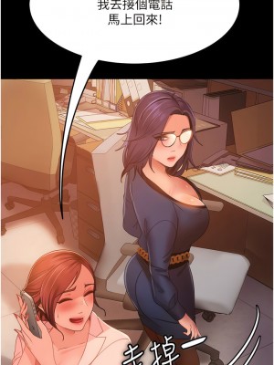 直男逆襲婚友社 36-37話_37_04