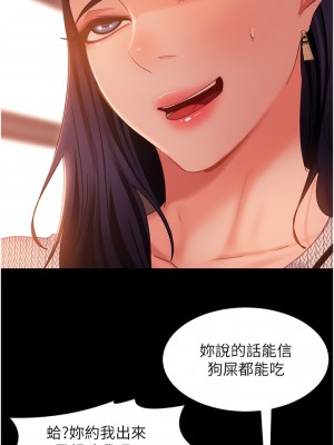 直男逆襲婚友社 36-37話_37_06