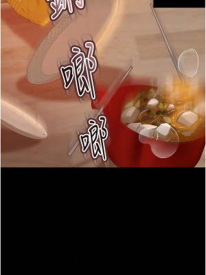 直男逆襲婚友社 36-37話_37_09