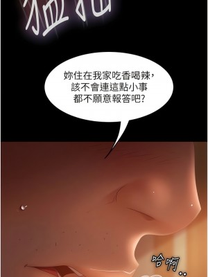 直男逆襲婚友社 36-37話_37_12