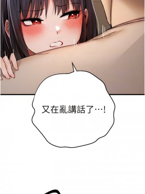 初次深交，請多指教 32-33話_33_09