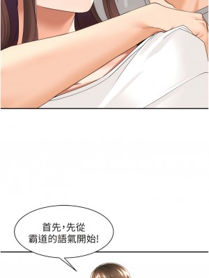 工做狂女上司 23-26話_23_09