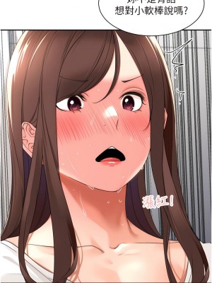 工做狂女上司 23-26話_24_08