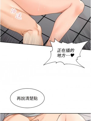 工做狂女上司 23-26話_25_02