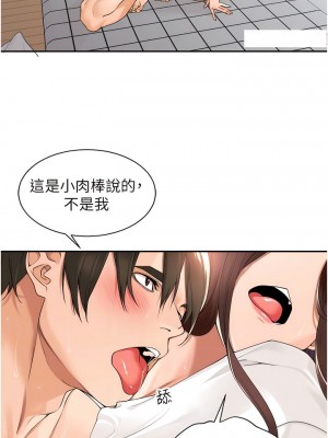 工做狂女上司 23-26話_25_05