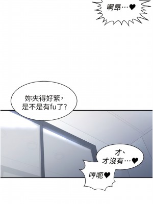 工做狂女上司 23-26話_25_10