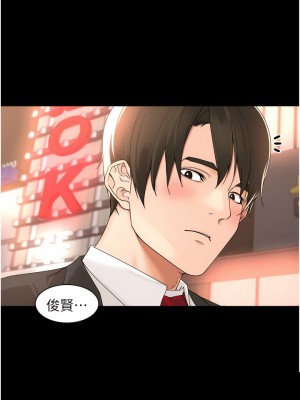 工做狂女上司 23-26話_26_02